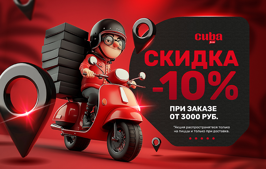 Баннер 2